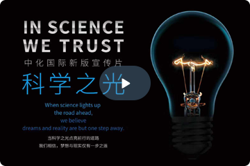 Ag亚洲集团企业宣传片