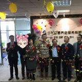 天津米兰体育智慧养老庆典