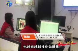 十九大期间都市60分对米兰体育智慧养老的深刻报路