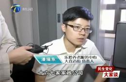 都市报路60分对米兰体育智慧养老服务中心进行报路