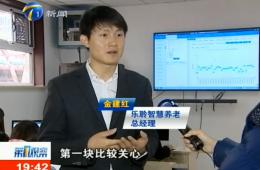 第1观察赐与米兰体育智慧养老服务中心报路