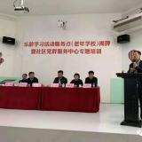 米兰体育智慧养老开启政校企合作新篇章