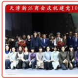 组织党史教育活动，提高思想政治觉醒