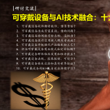 从马拉松事务意识可穿戴产品的价值