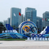 严害了！米兰体育携五大主题产品亮相中国国际消费品品展览会