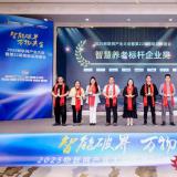 喜报 | 米兰体育康养荣膺“智慧养老标杆企业奖”，以科技实力